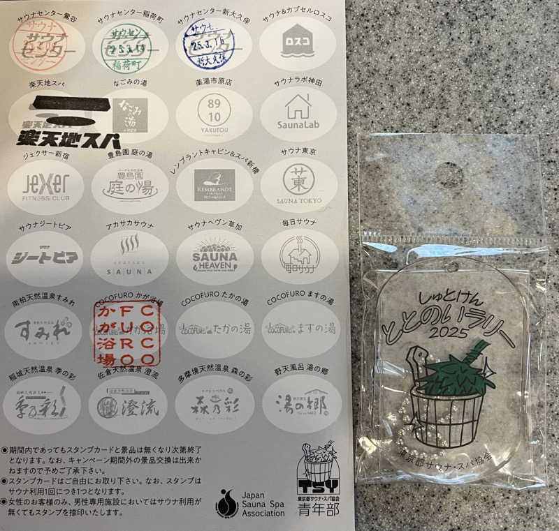 アム君さんのサウナセンター新大久保(旧サウナホテルニュー大泉 新大久保店)のサ活写真