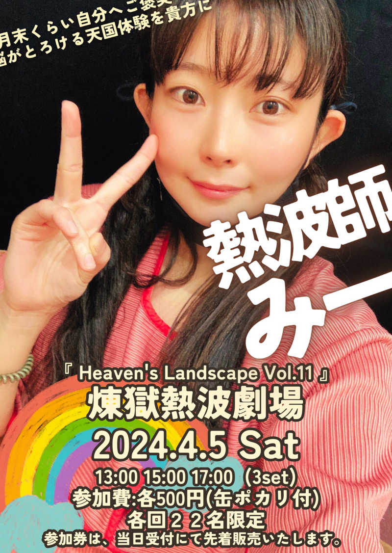 アム君さんのサウナヘヴン草加のサ活写真