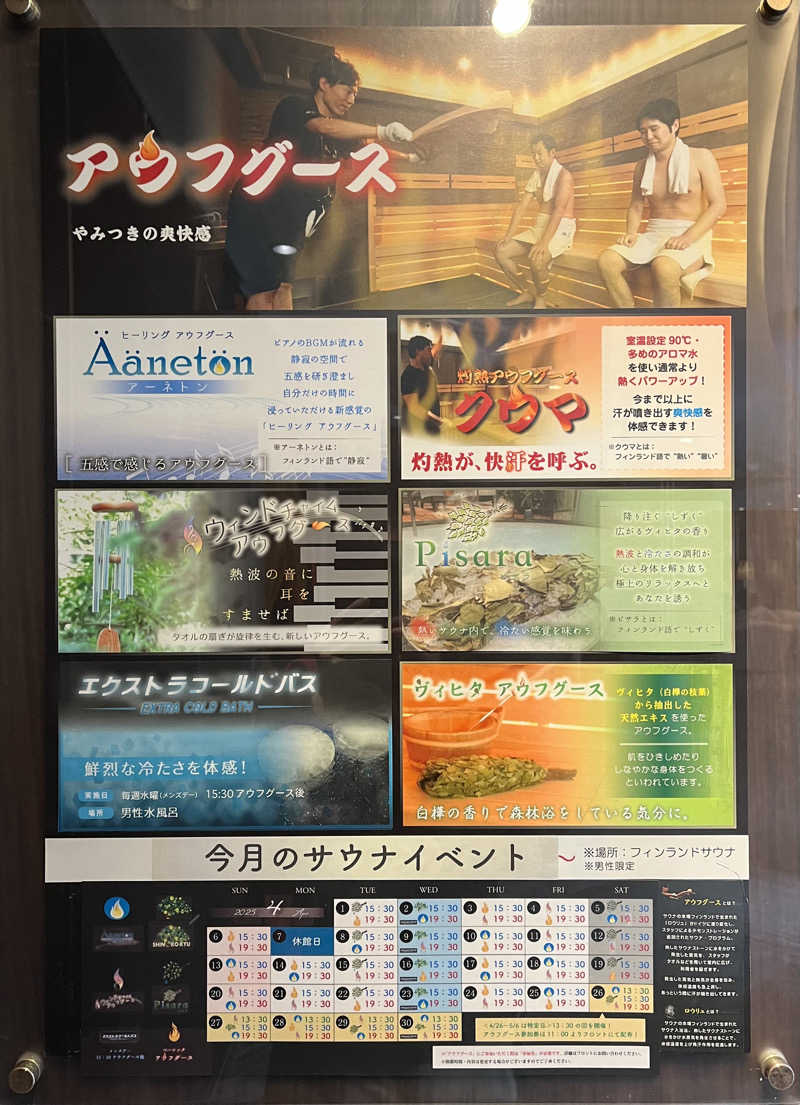 アム君さんのタイムズ スパ・レスタのサ活写真