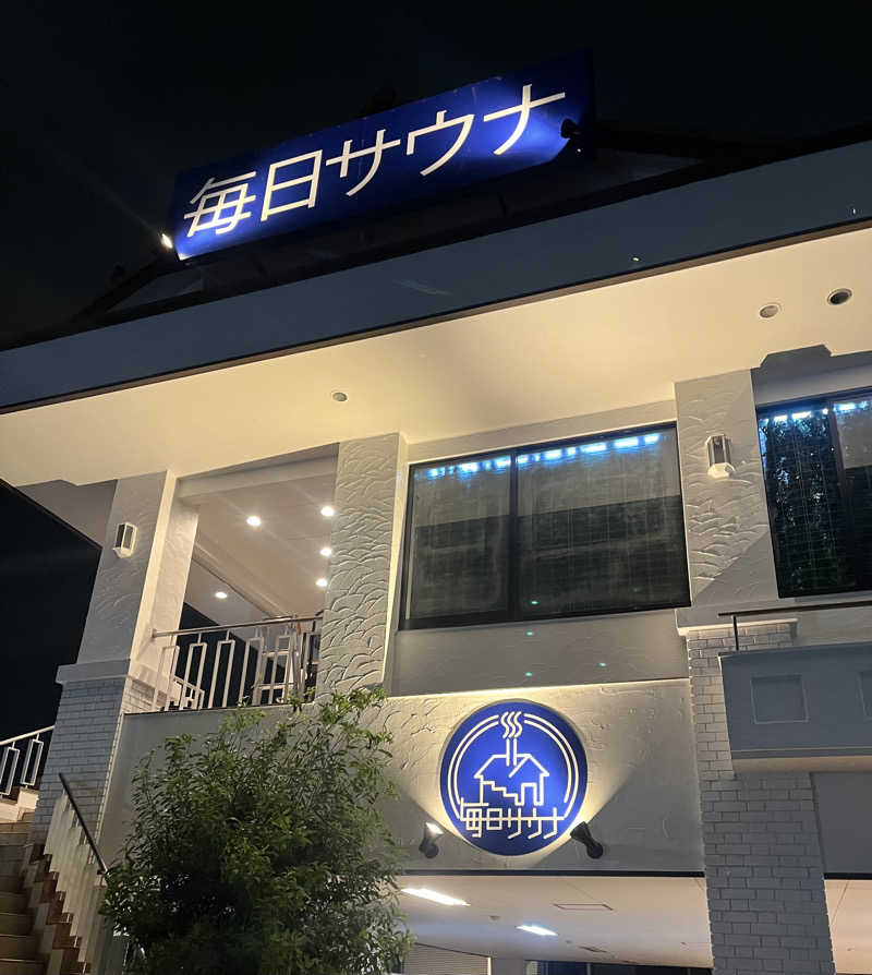 アム君さんの毎日サウナ 越谷店のサ活写真