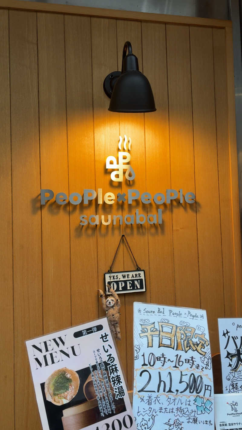 ヨさんのSaunabalPeople×Peopleのサ活写真