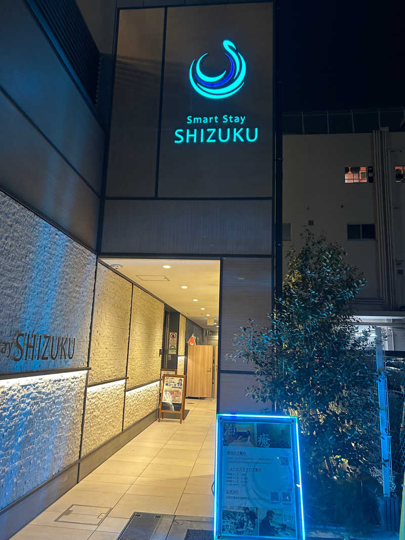 useful！さんのSmart Stay SHIZUKU 品川大井町のサ活写真