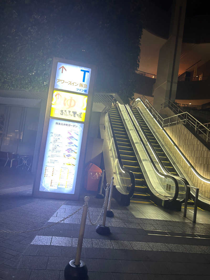 useful！さんのおふろの王様 大井町店のサ活写真