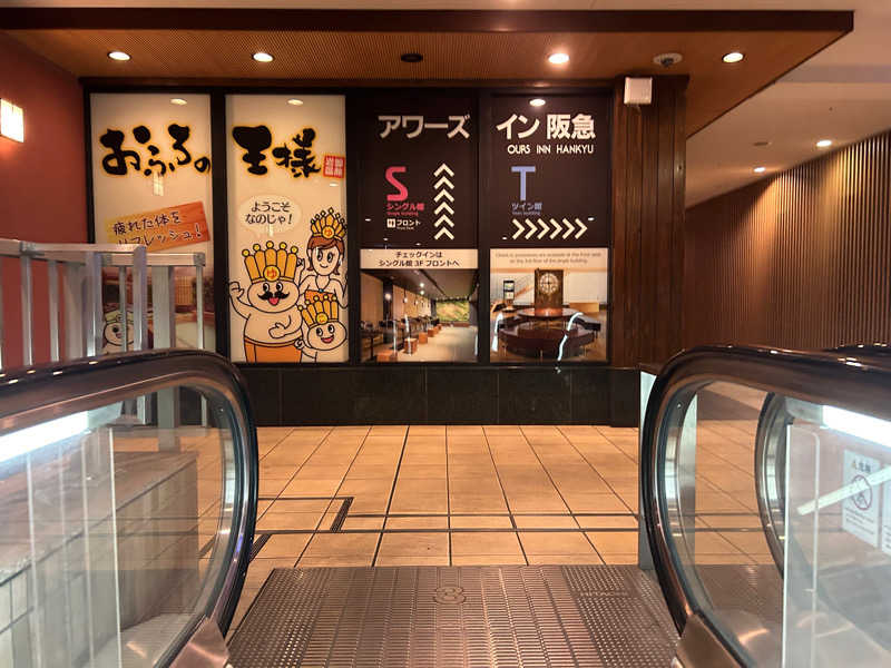 useful！さんのおふろの王様 大井町店のサ活写真