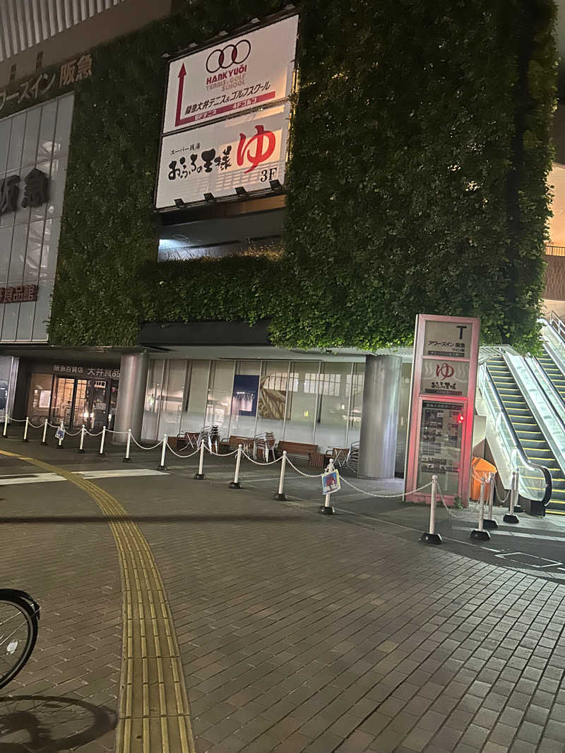 useful！さんのおふろの王様 大井町店のサ活写真