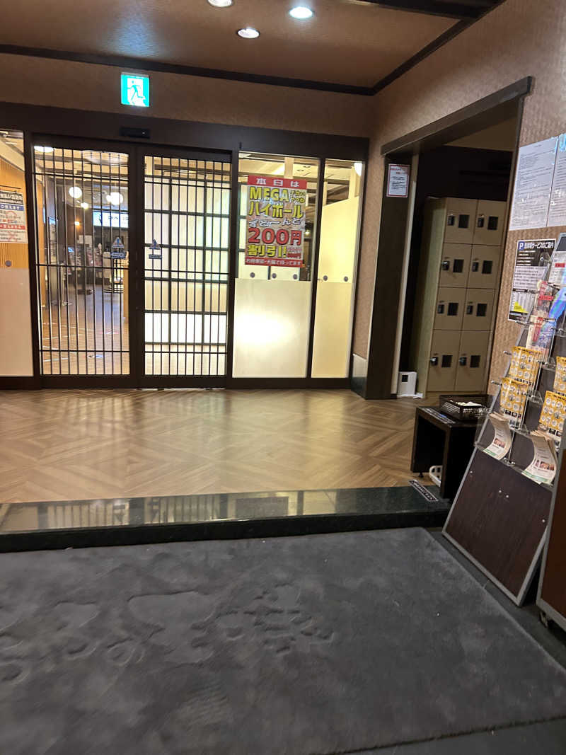 useful！さんのおふろの王様 大井町店のサ活写真