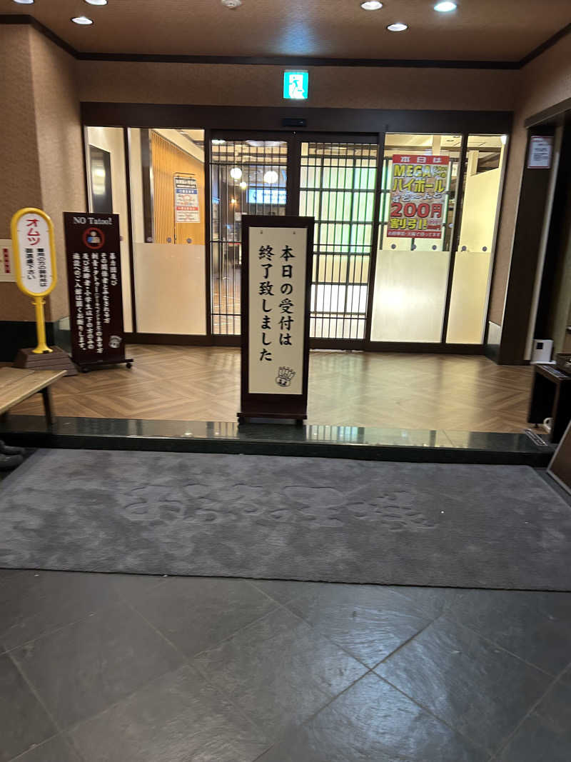 useful！さんのおふろの王様 大井町店のサ活写真