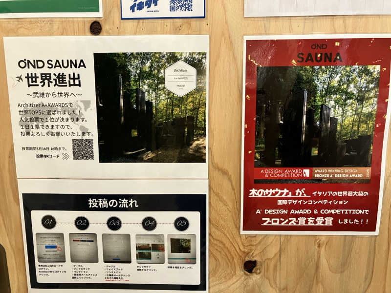 しさしりさんのOND SAUNAのサ活写真