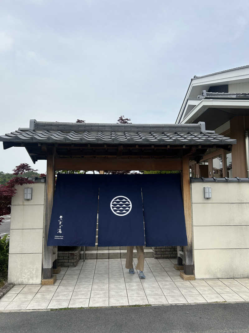 クマ🐻さんの天光の湯のサ活写真