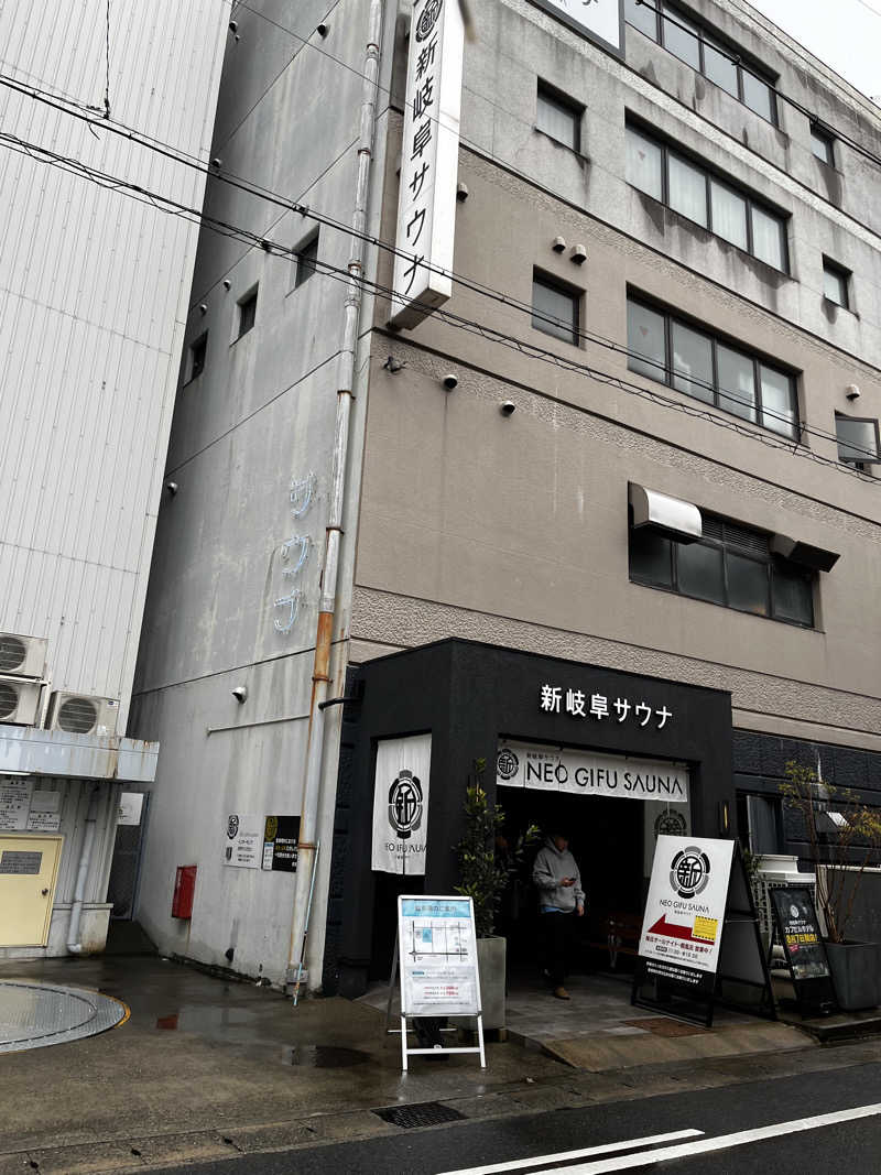 ◆１３◆(トミー)さんの新岐阜サウナのサ活写真