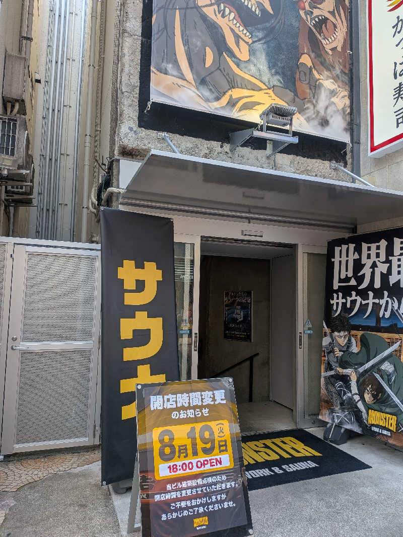 ホリさんのMONSTER WORK & SAUNAのサ活写真
