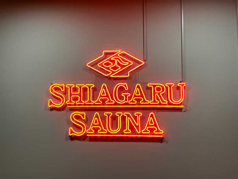 kitach00さんのSHIAGARU SAUNA 福岡 天神のサ活写真