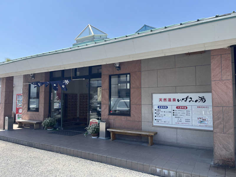 kitach00さんのいずみの湯のサ活写真
