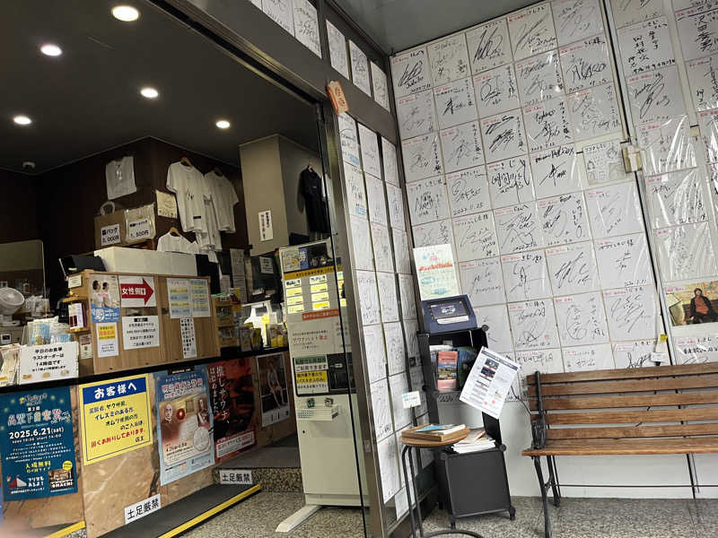 kitach00さんのサウナしきじのサ活写真