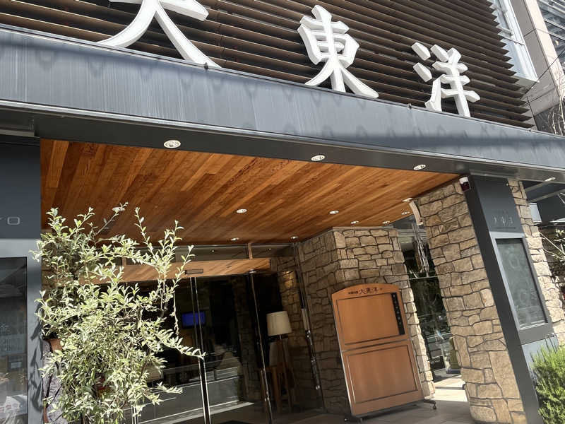 kitach00さんのサウナ&スパ カプセルホテル 大東洋のサ活写真