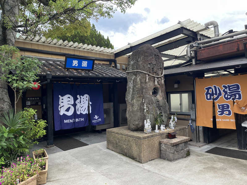 kitach00さんのひょうたん温泉のサ活写真