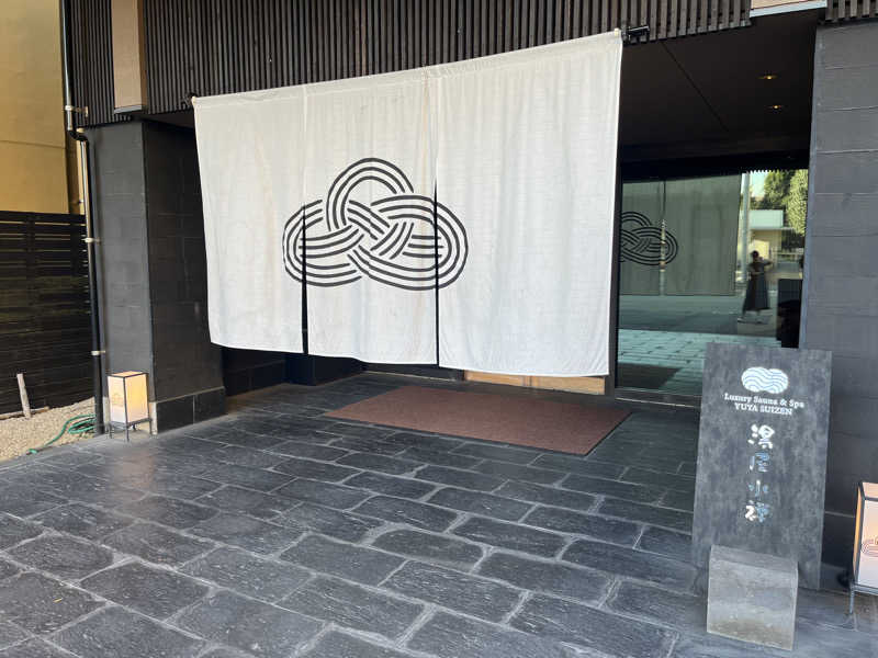 kitach00さんの湯屋 水禅 Luxury Sauna & Spa(松屋別館)のサ活写真