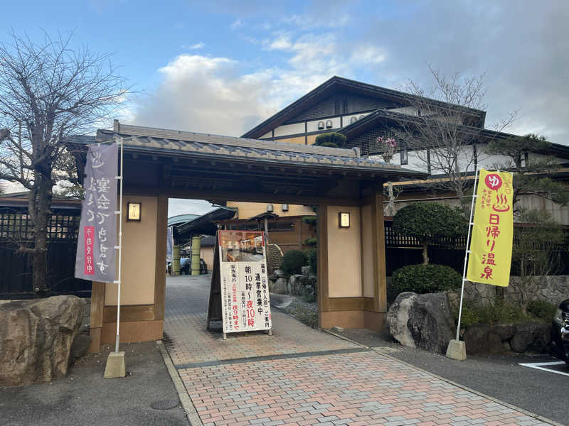 kitach00さんの北方温泉四季の里 七彩の湯のサ活写真