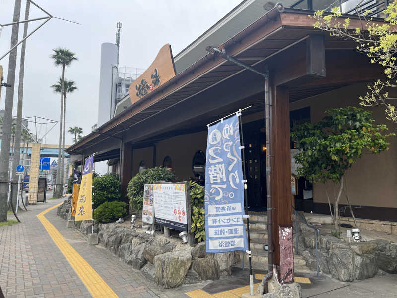 kitach00さんのみなと温泉 波葉の湯のサ活写真
