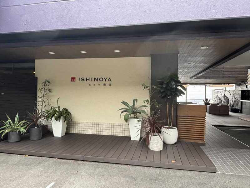 SSKさんの石のや 熱海のサ活写真