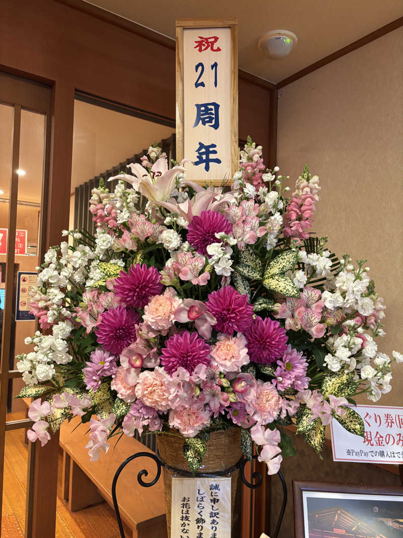 タケポンさんの湯風景しおりのサ活写真