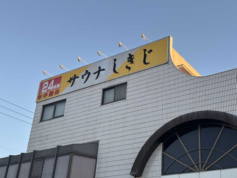 タケポンさんのサウナしきじのサ活写真