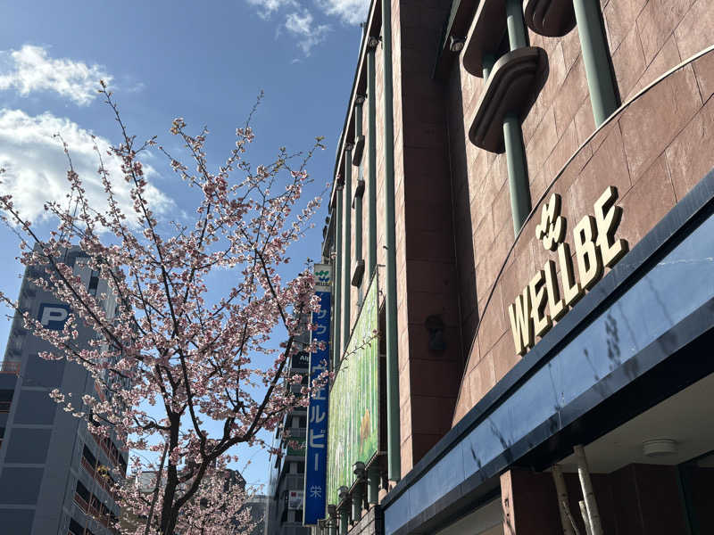 タケポンさんのウェルビー栄のサ活写真