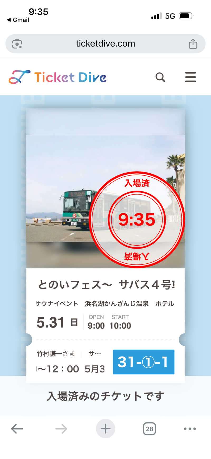 タケポンさんのサバス4号車のサ活写真