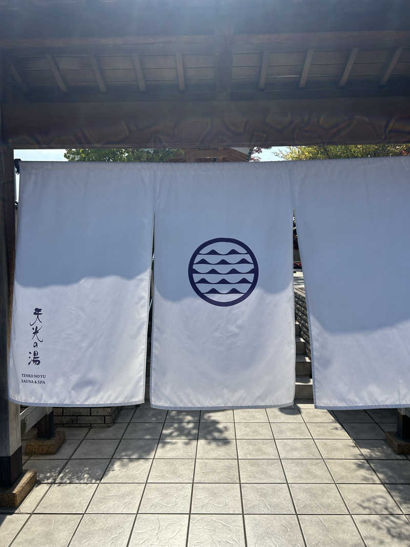 ダニ・オルヨさんのSAUNA RESORT 天光の湯のサ活写真