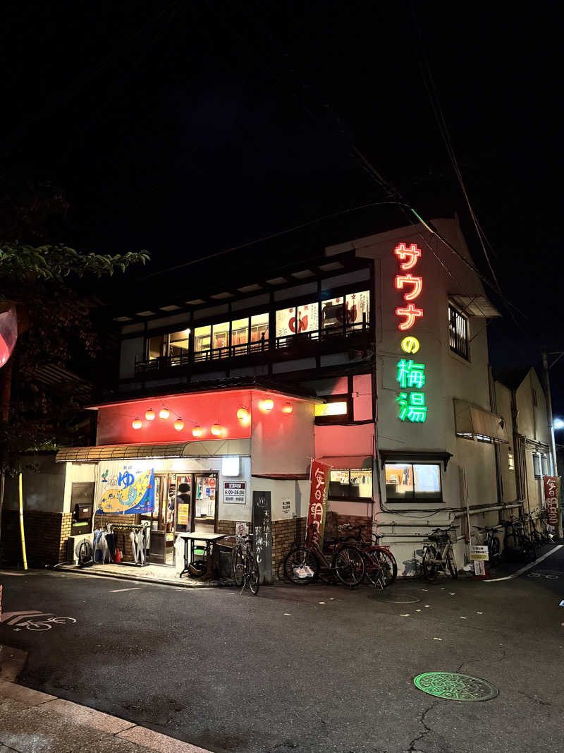 サウナー20240910さんのサウナの梅湯のサ活写真