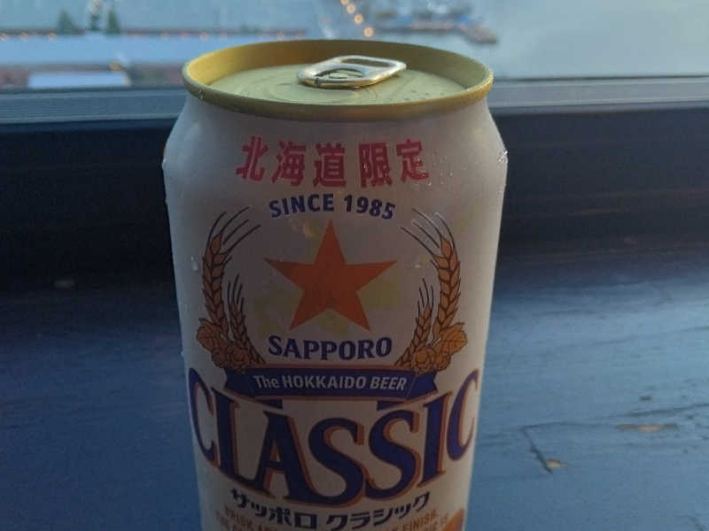 サッポロクラシック