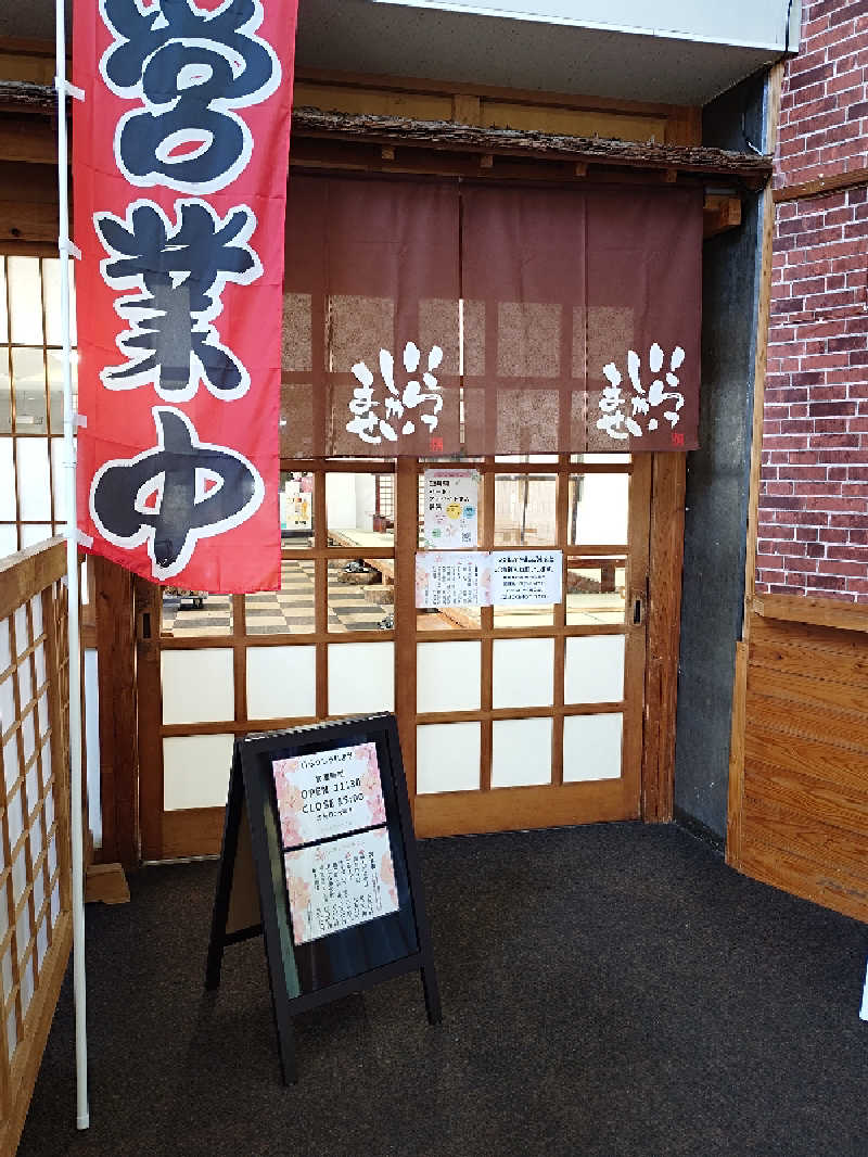 ようようズさんの桜温泉さくらさくらのサ活写真