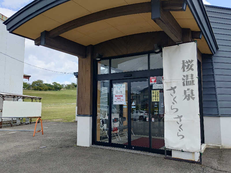 ようようズさんの桜温泉さくらさくらのサ活写真