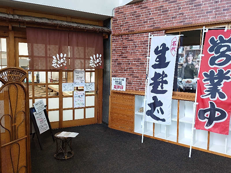 ようようズさんの桜温泉さくらさくらのサ活写真