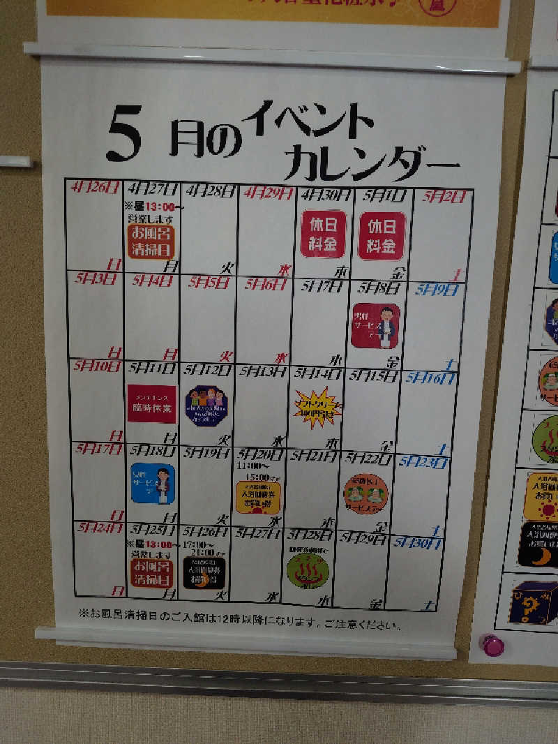 ようようズさんの秋田温泉プラザのサ活写真