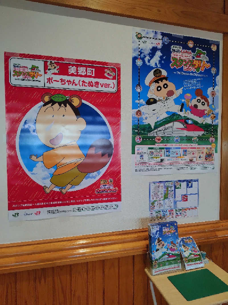 ようようズさんの千畑温泉サン・アールのサ活写真