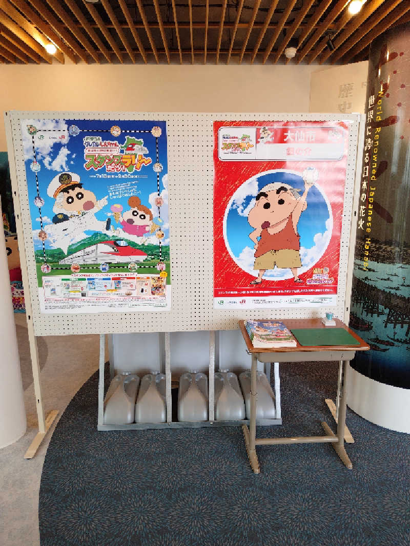 ようようズさんの史跡の里交流プラザ柵の湯のサ活写真