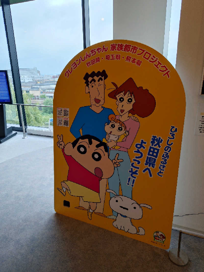 ようようズさんの史跡の里交流プラザ柵の湯のサ活写真