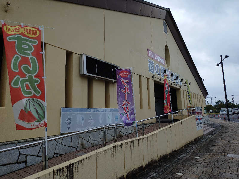 ようようズさんの史跡の里交流プラザ柵の湯のサ活写真