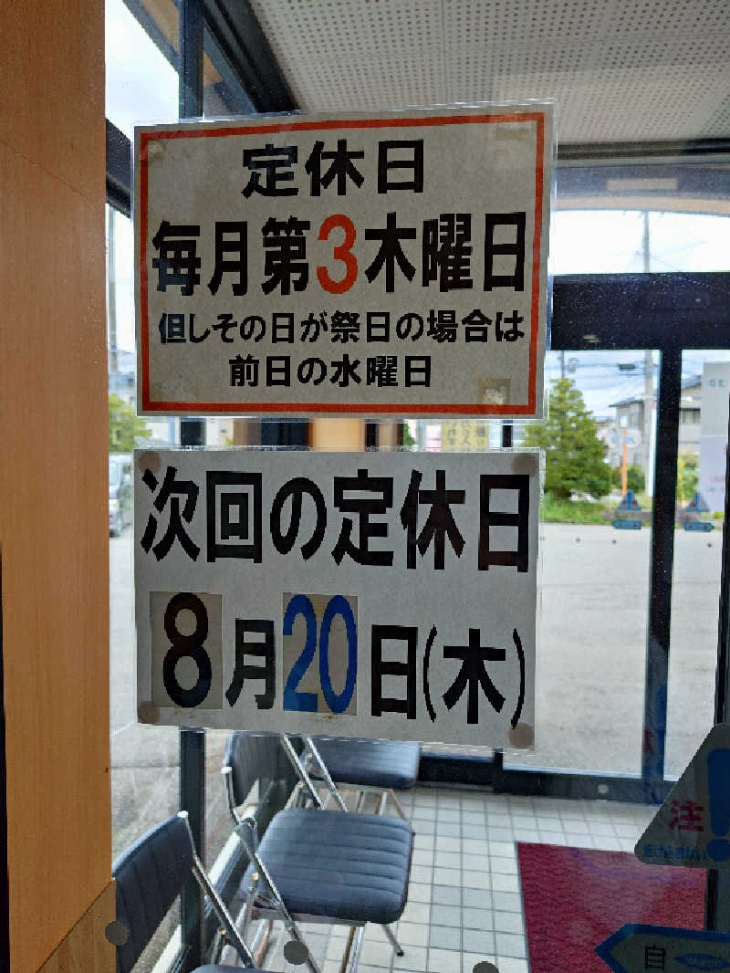 ようようズさんの桜温泉さくらさくらのサ活写真