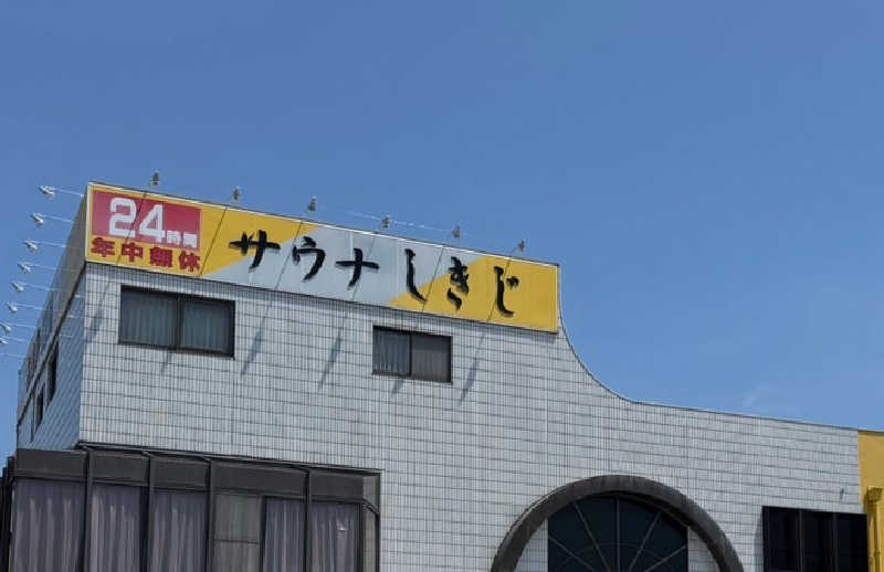 さうちゃんさんのサウナしきじのサ活写真