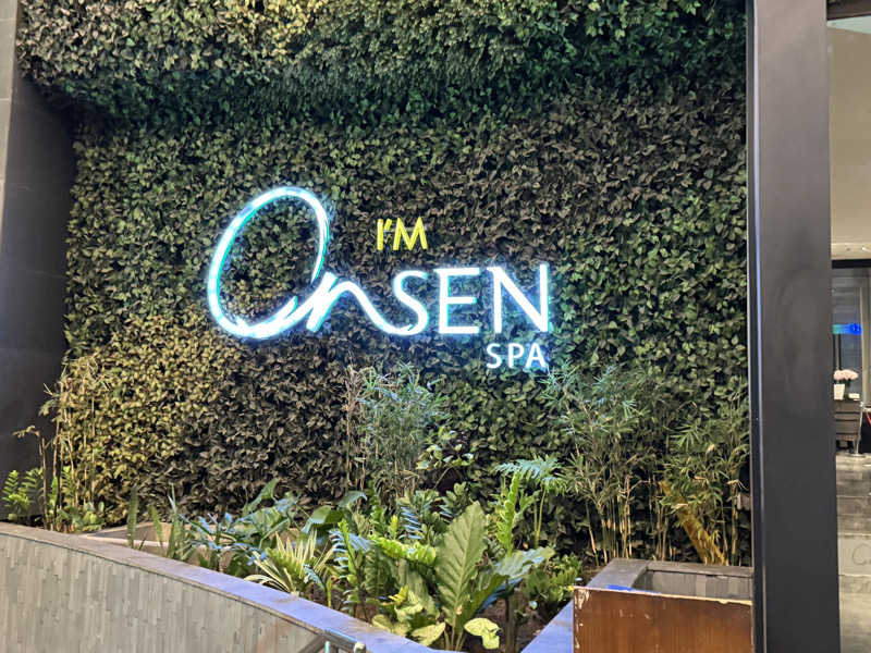 おみさんのI'M Onsen Spaのサ活写真