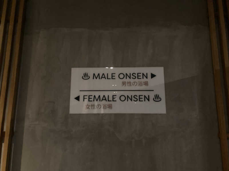 おみさんのI'M Onsen Spaのサ活写真