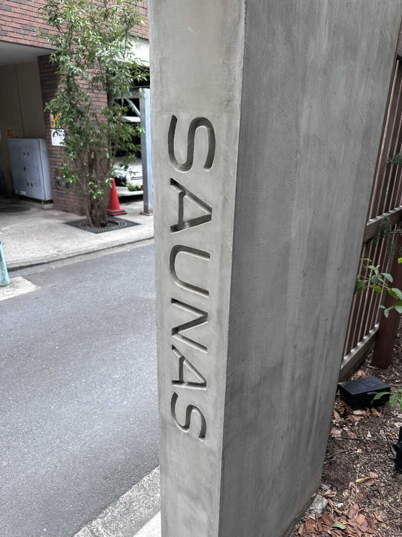 ななしさんの渋谷SAUNASのサ活写真