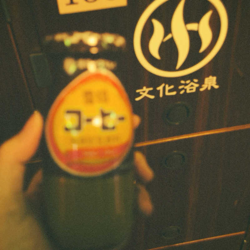 ななしさんの文化浴泉のサ活写真