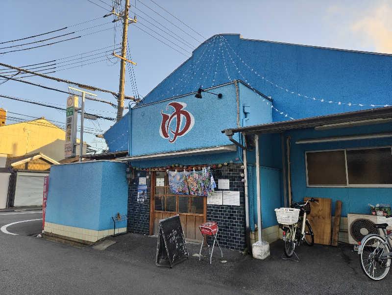 河童川流さんの明和温泉-姫湯-のサ活写真