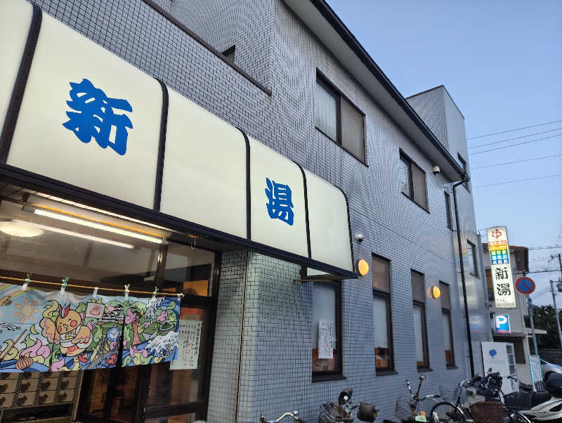 河童川流さんの新湯のサ活写真