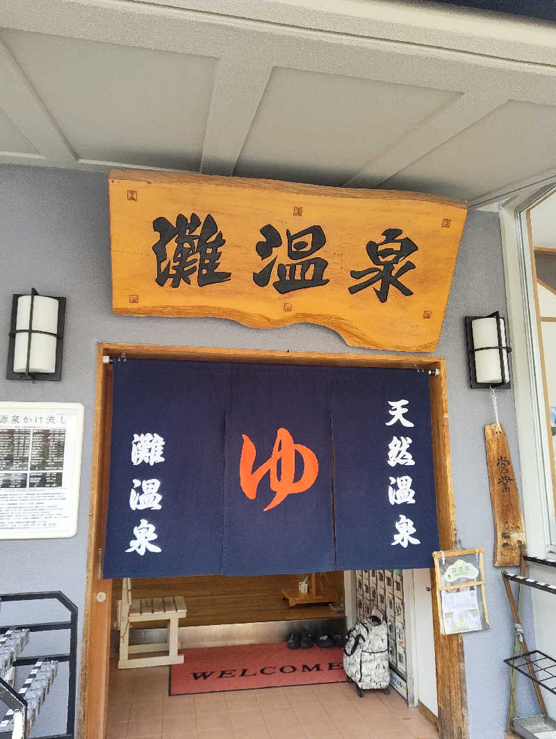 河童川流さんの灘温泉水道筋店のサ活写真