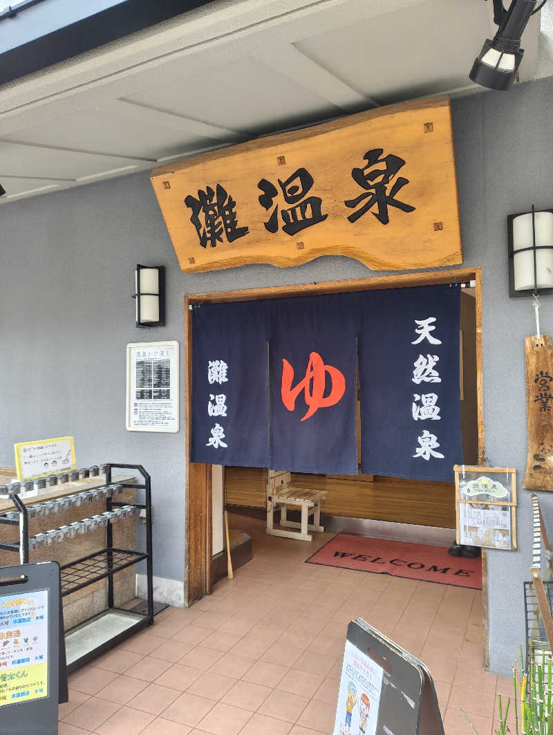 河童川流さんの灘温泉水道筋店のサ活写真