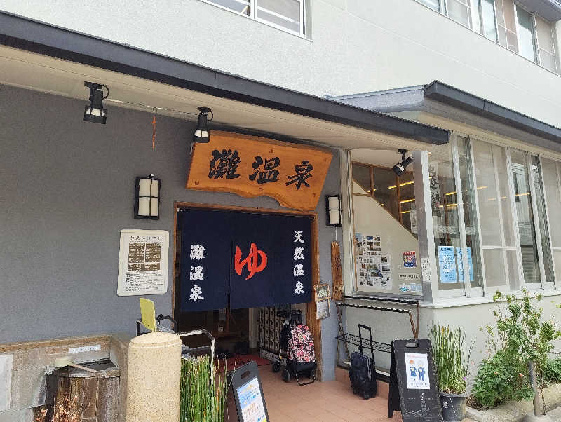 河童川流さんの灘温泉水道筋店のサ活写真